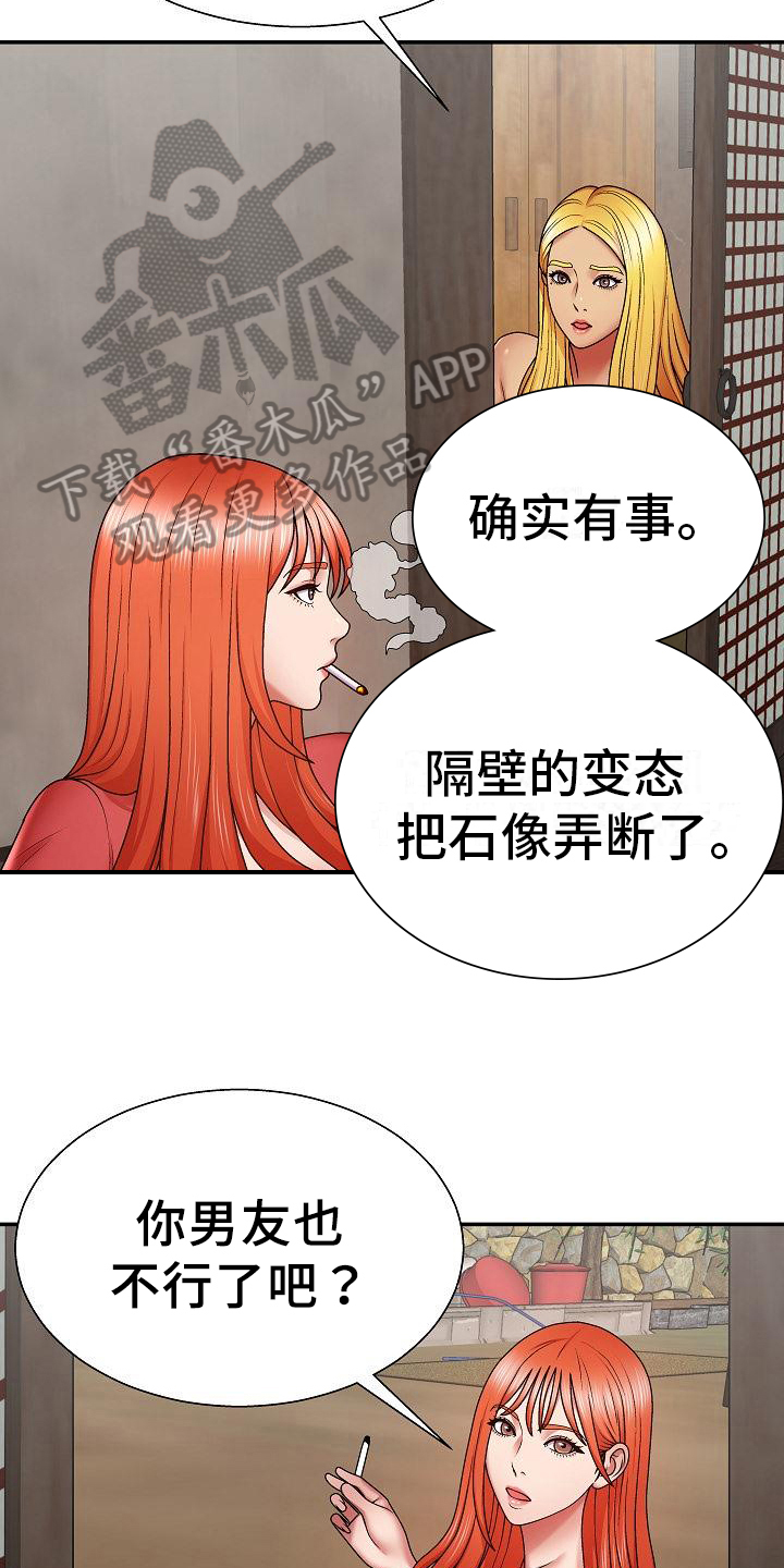 第7章：郁闷7