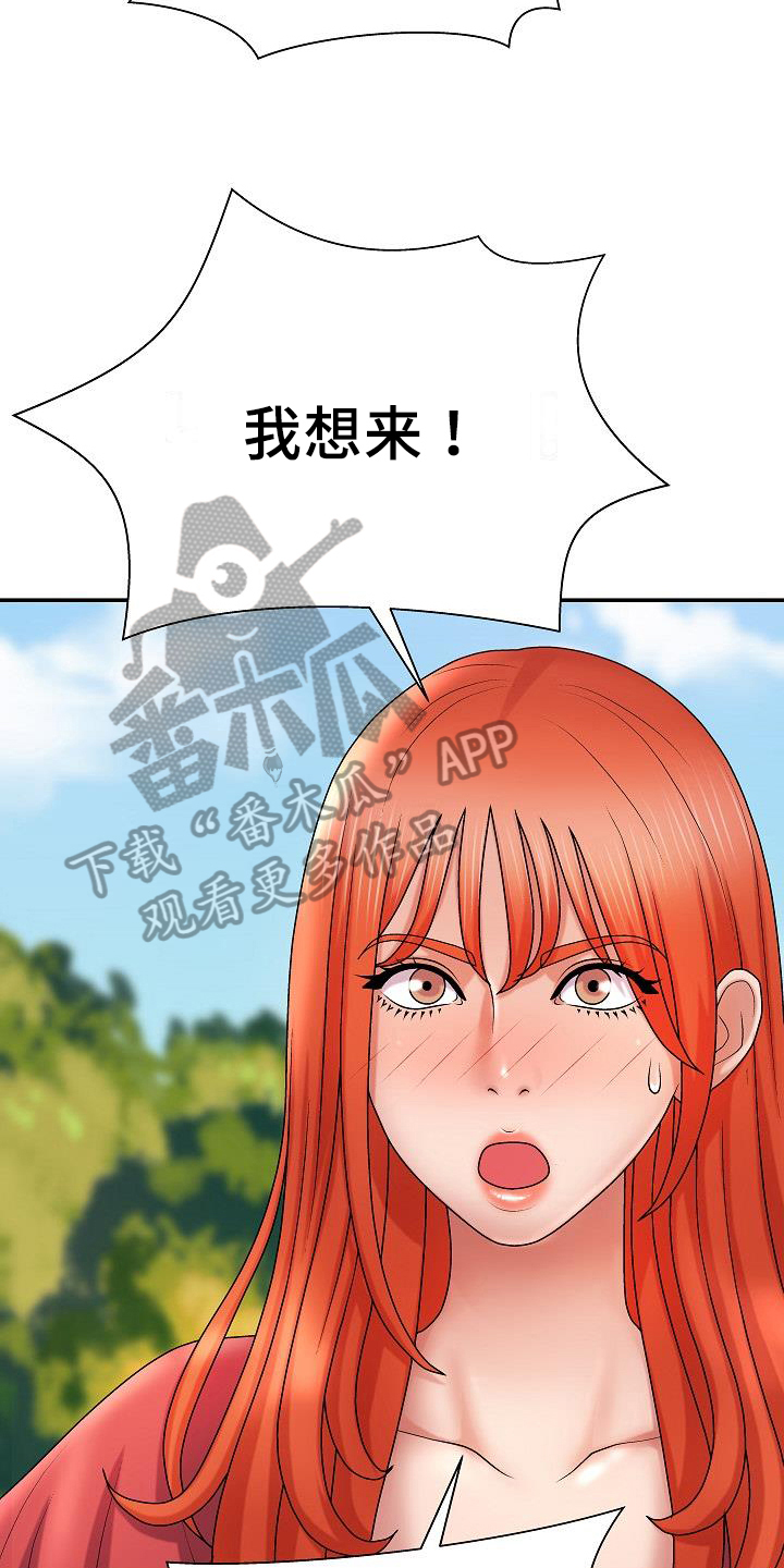 第20章：不需要神灵6