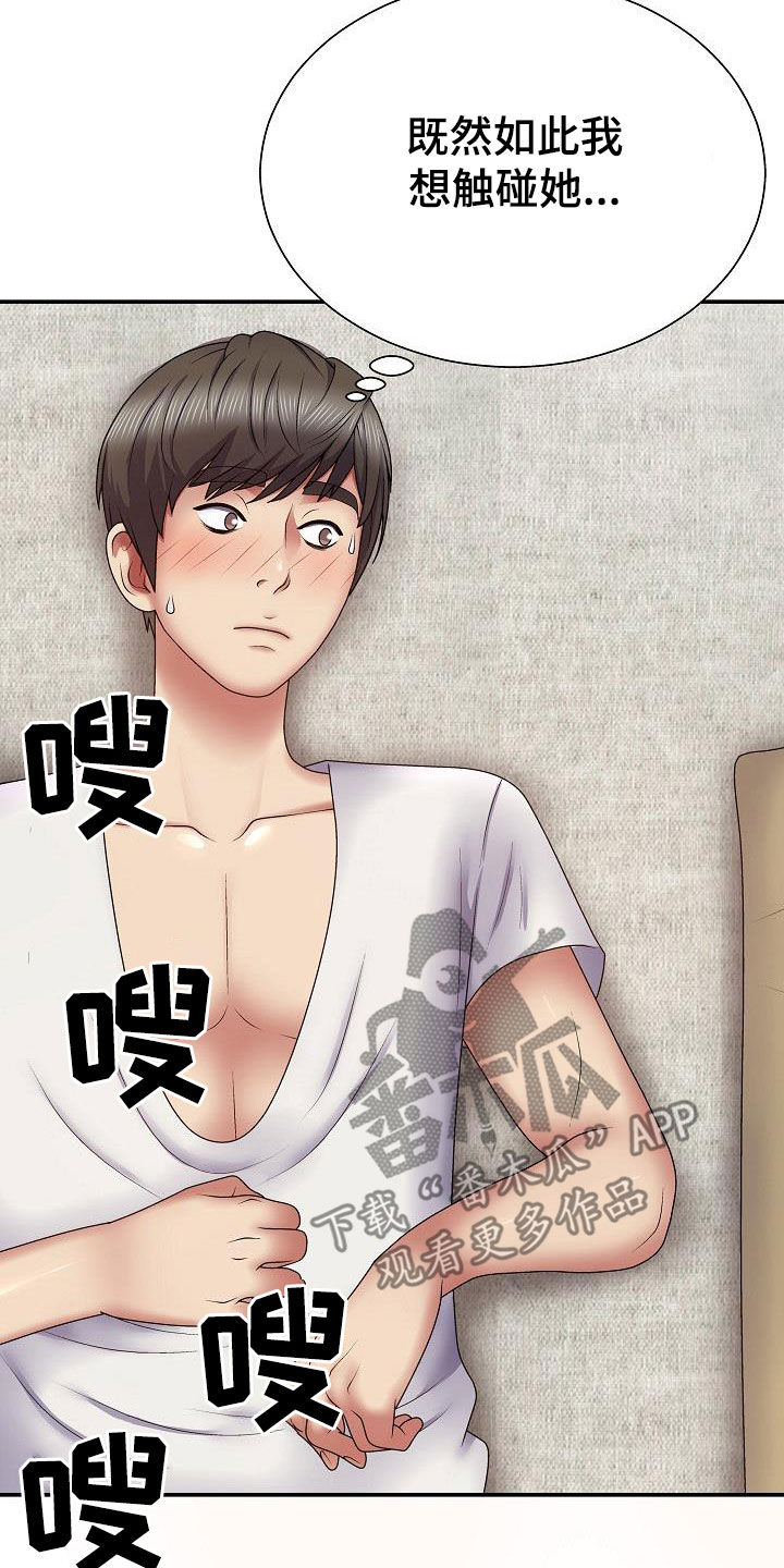 第39章：真是单纯8