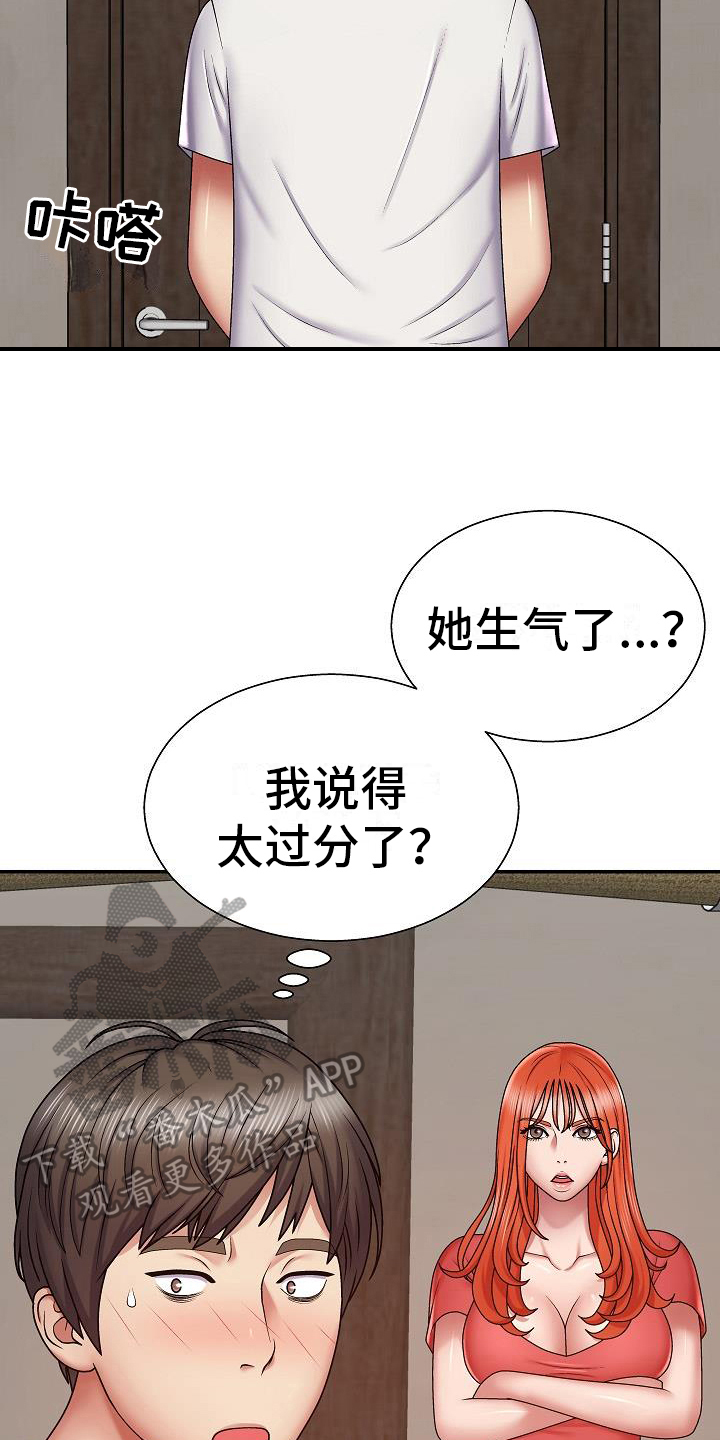 第12章：想法2