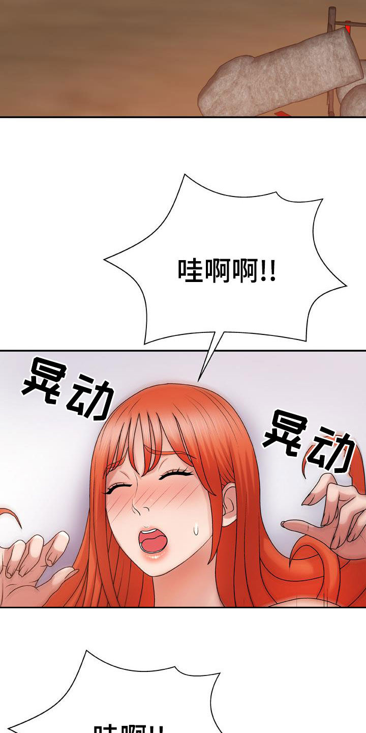 第32章：我让你停下8