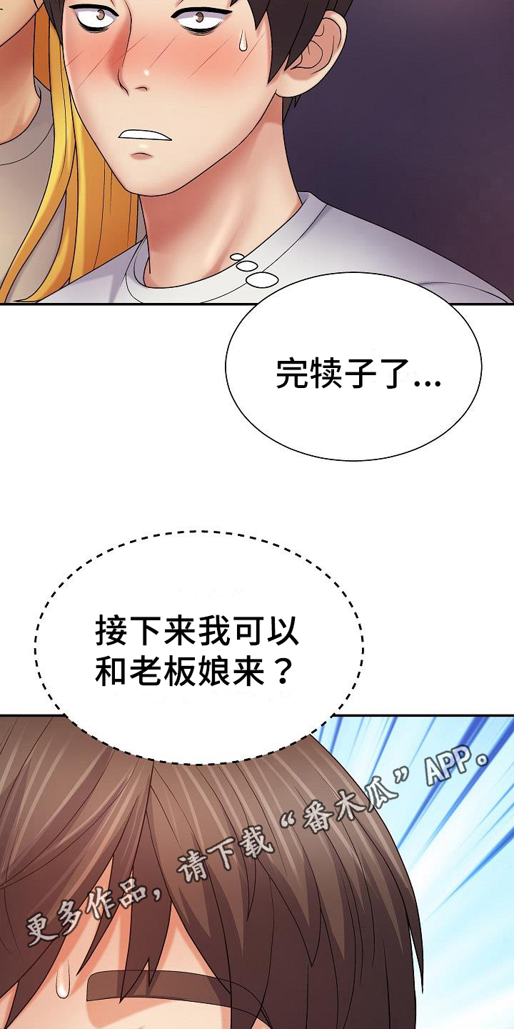 第17章：吩咐16