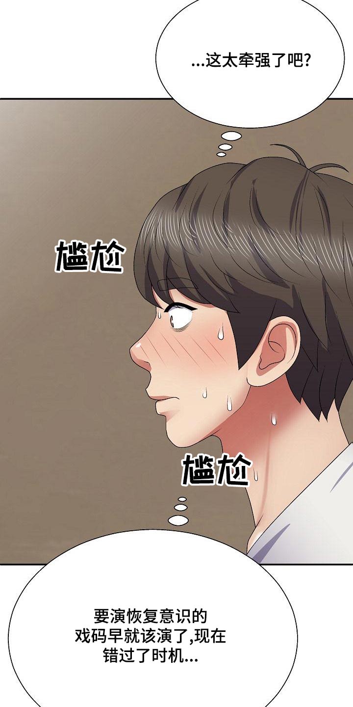 第41章：忽悠4