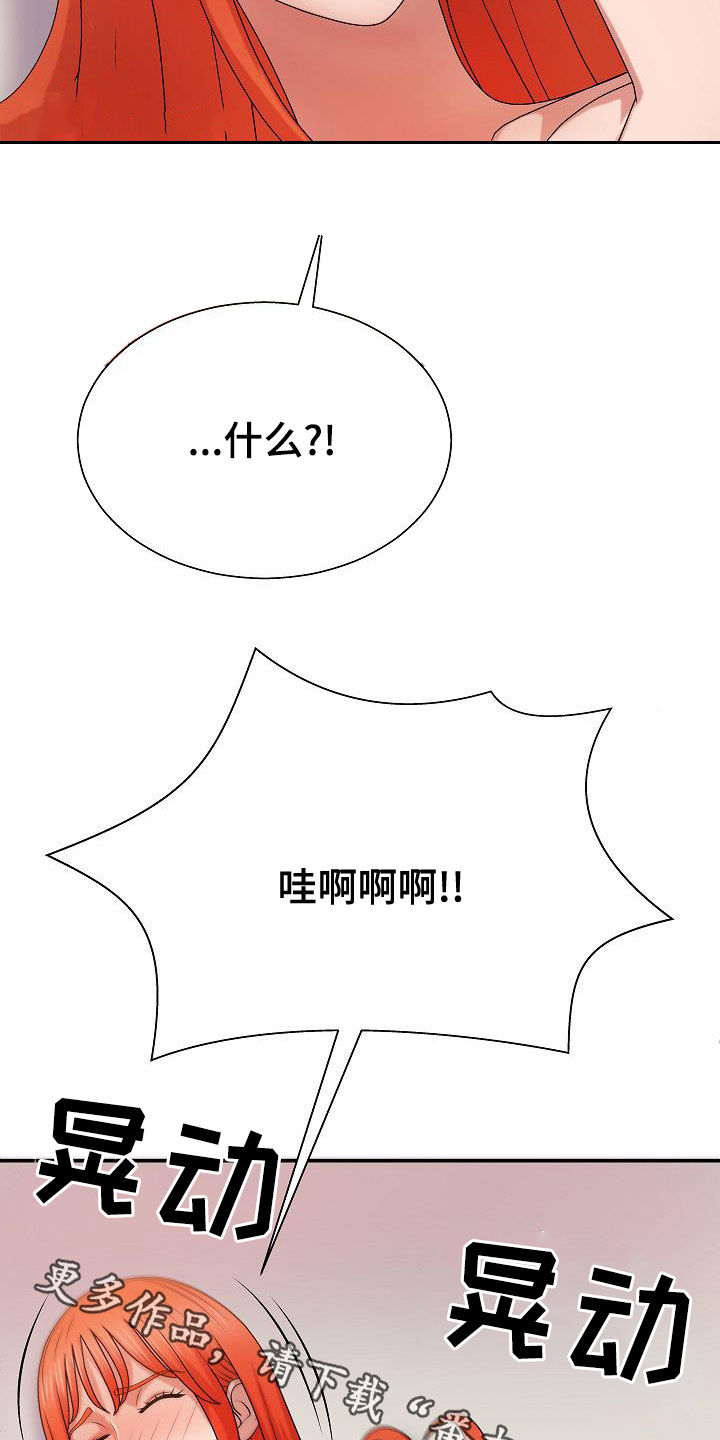 第31章：讨好23