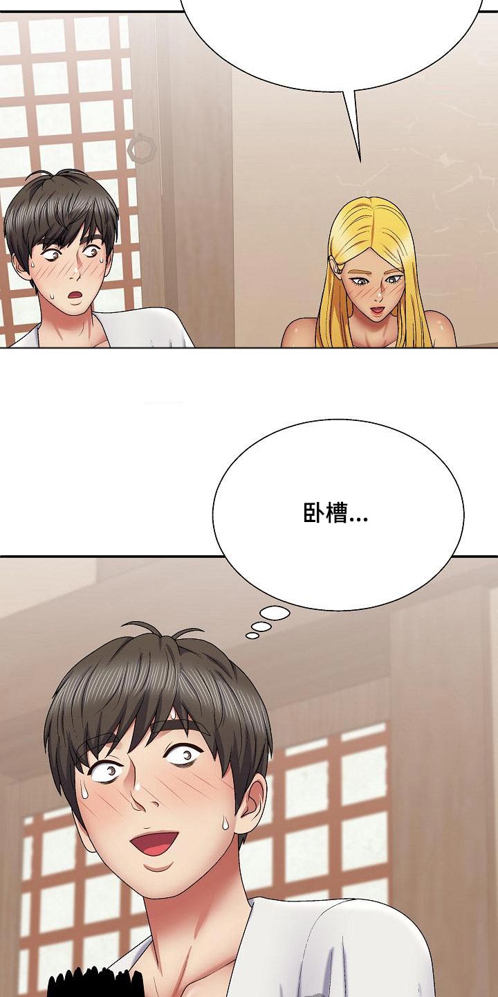 第42章：慌神3