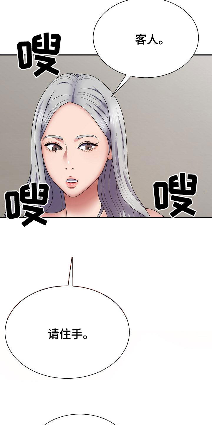 第39章：真是单纯14