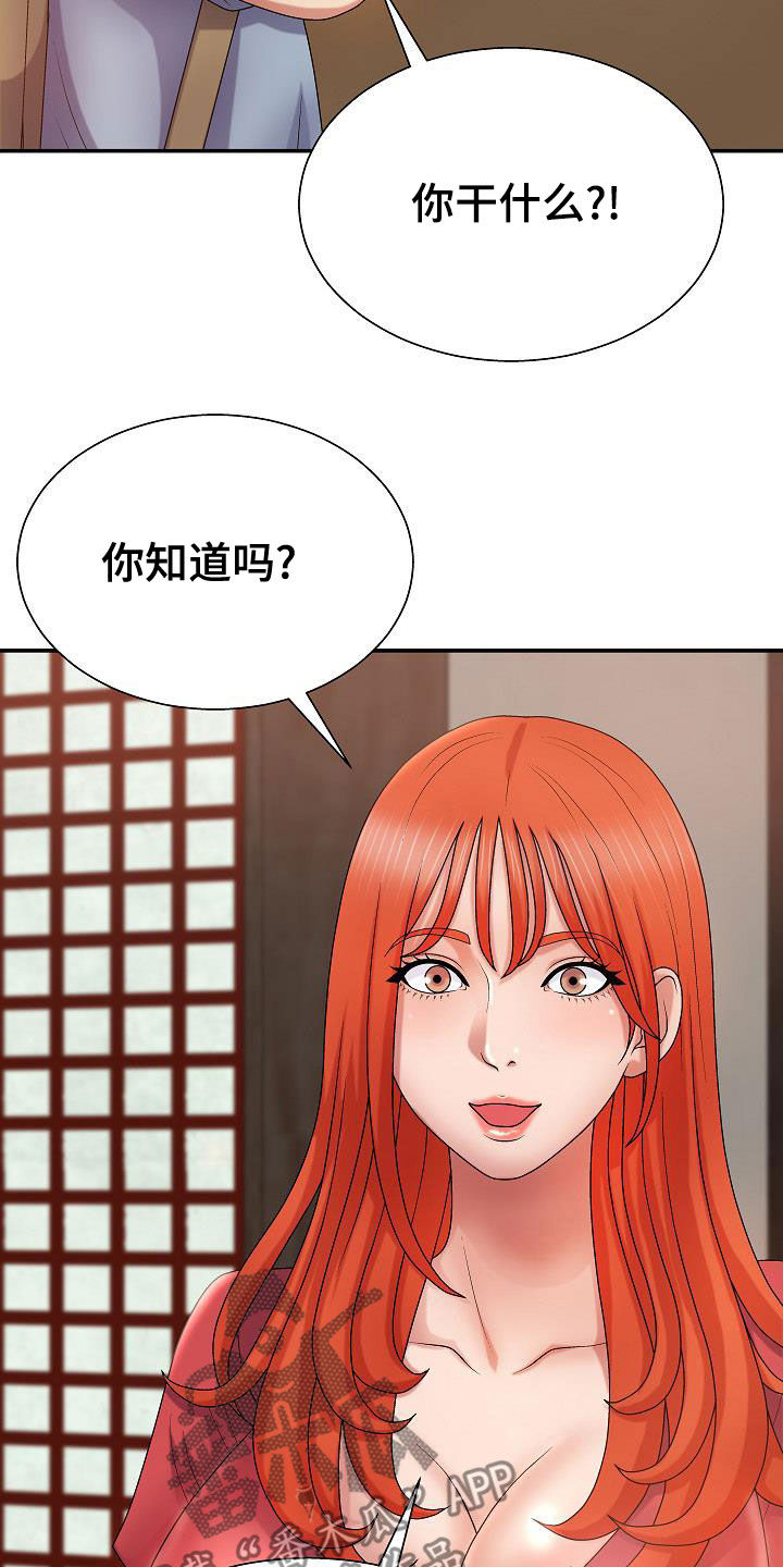 第25章：白活了14