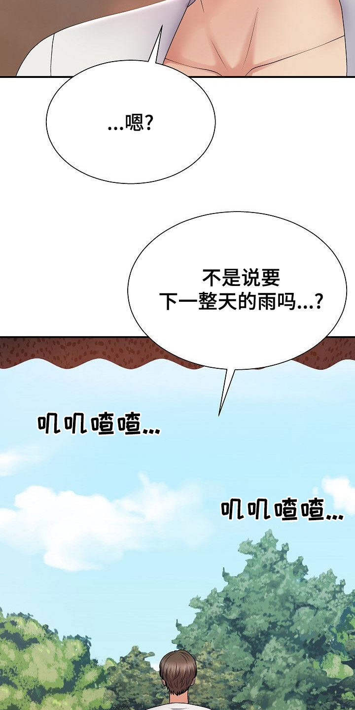 第35章：生病19