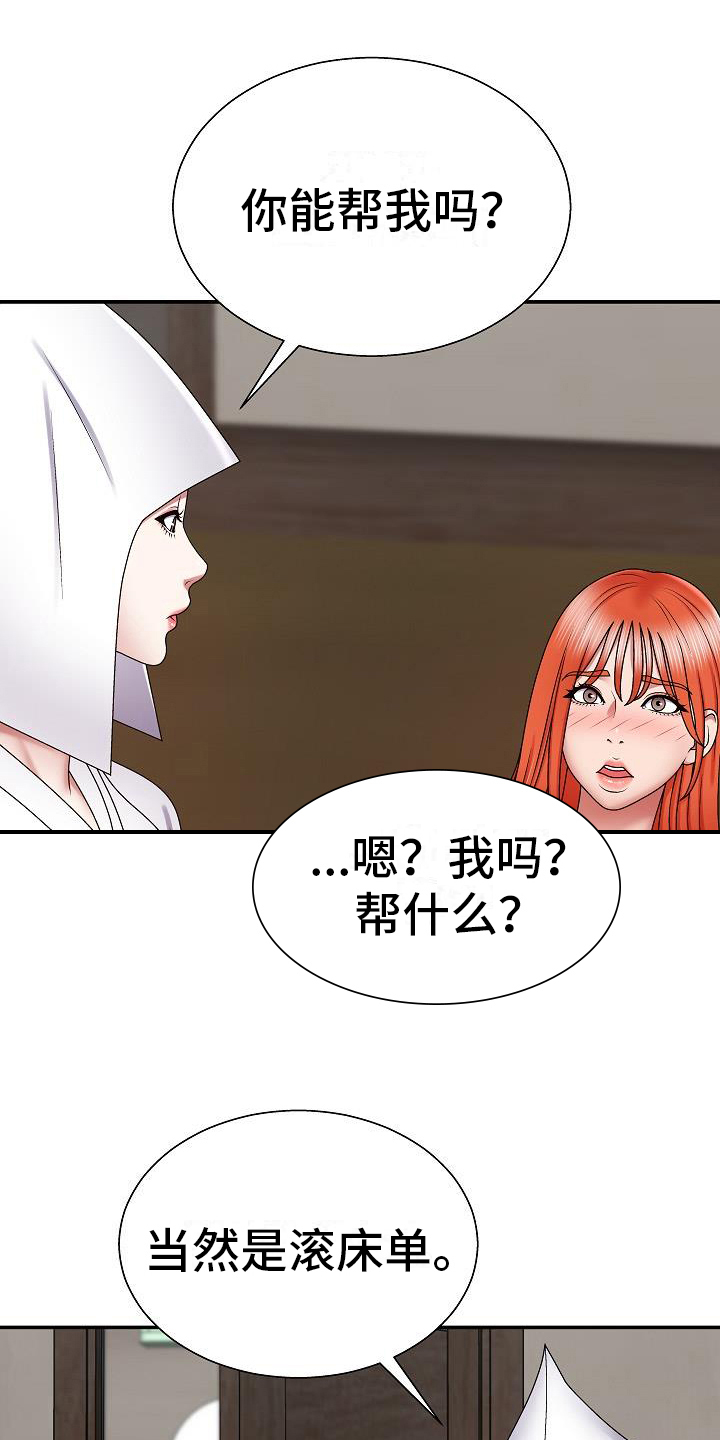 第16章：争夺7