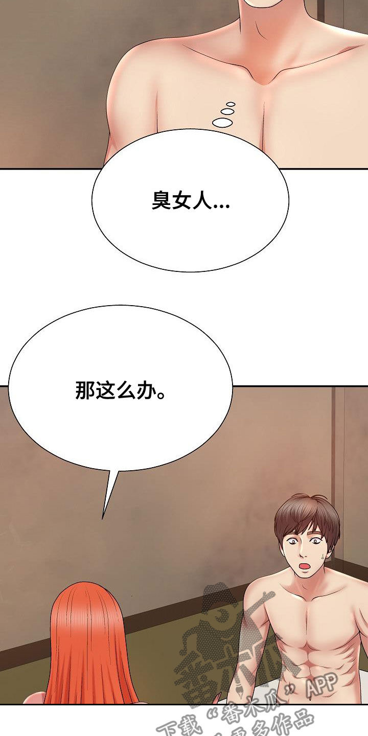 第34章：暴雨6
