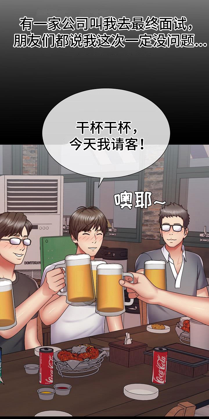第2章：炫耀2