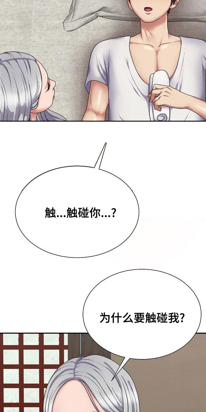 第36章：误会一场29