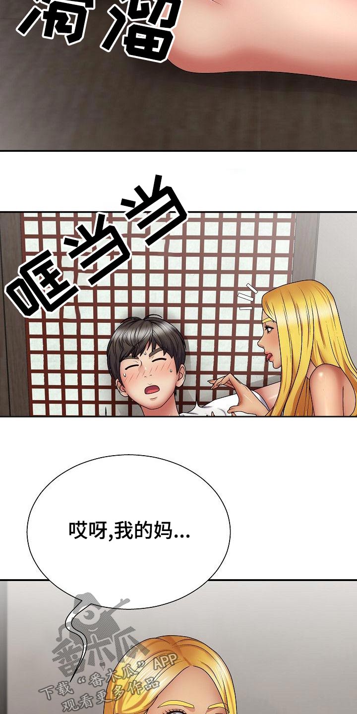 第43章：怎么了10