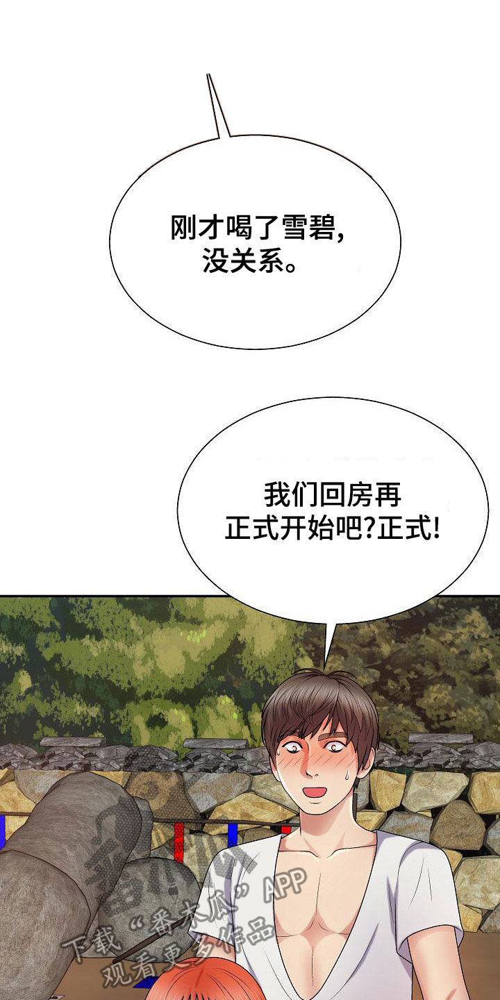 第31章：讨好4