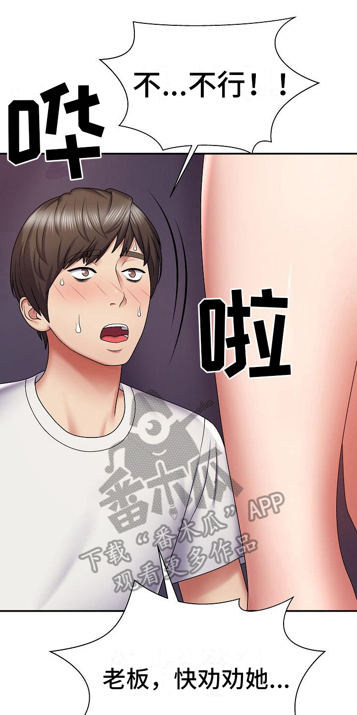 第5章：意外6