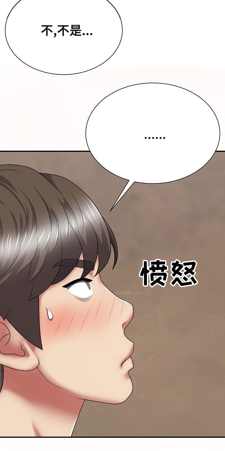 第37章：尽管试试23