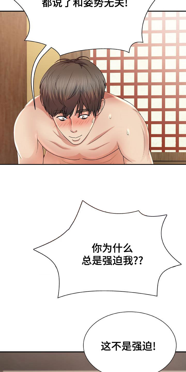 第33章：我们私奔吧6