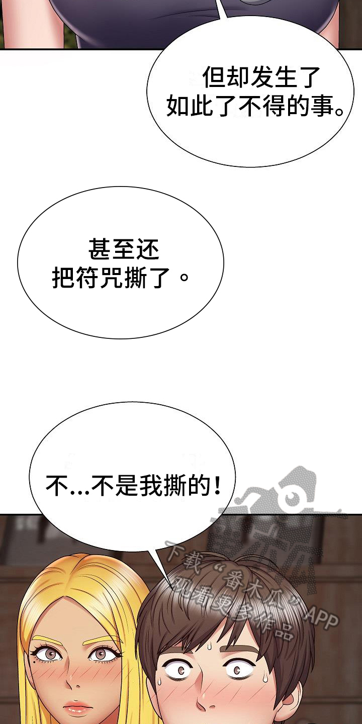 第14章：受害者17
