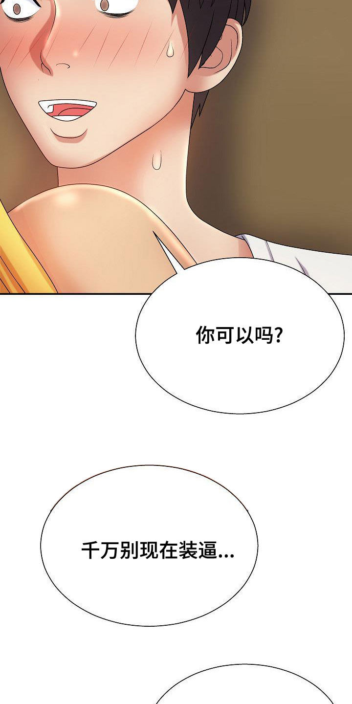 第26章：乖巧3