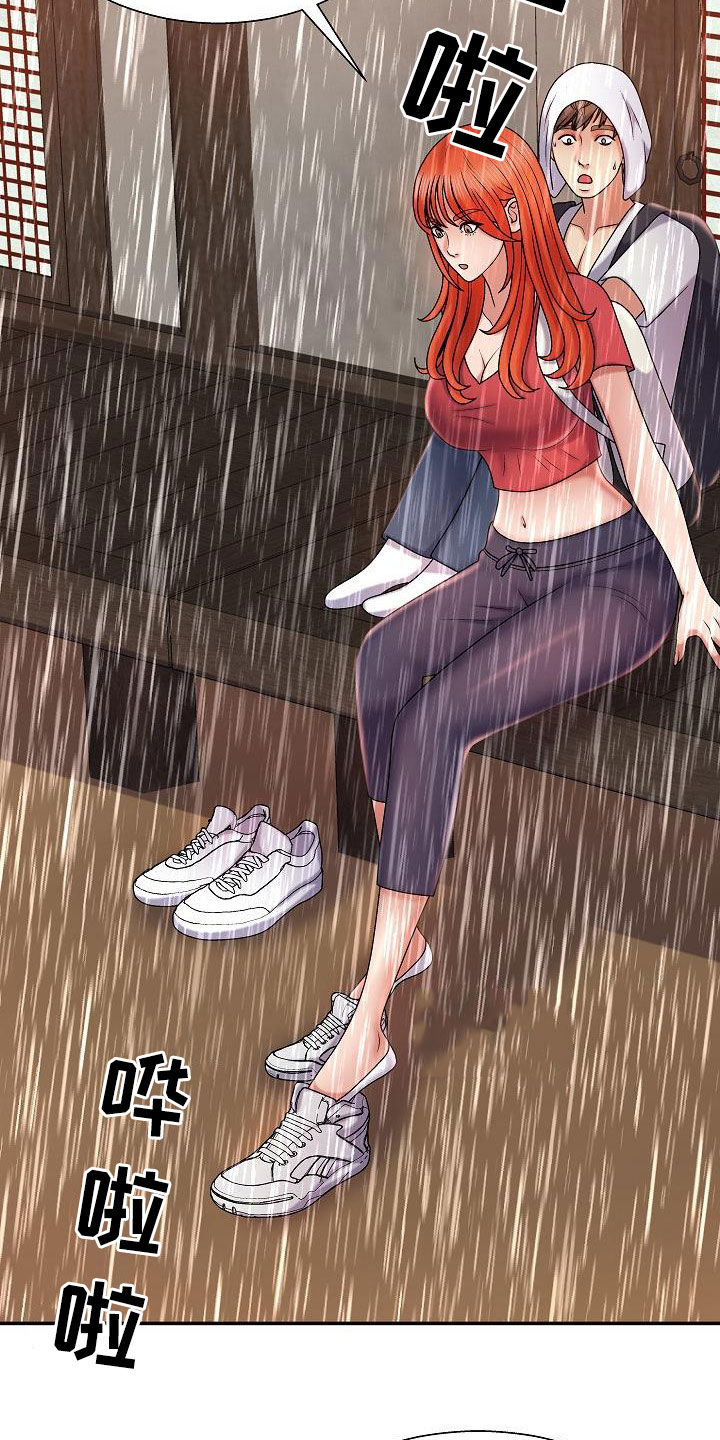 第34章：暴雨30