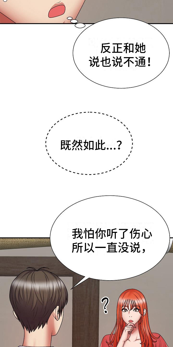 第12章：想法15
