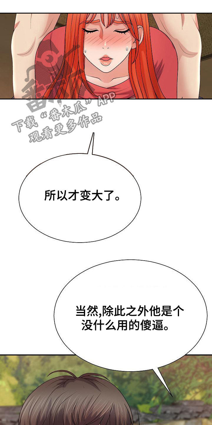 第30章：吵死了20