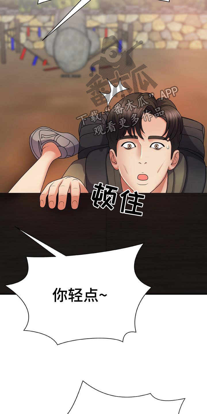 第32章：我让你停下5