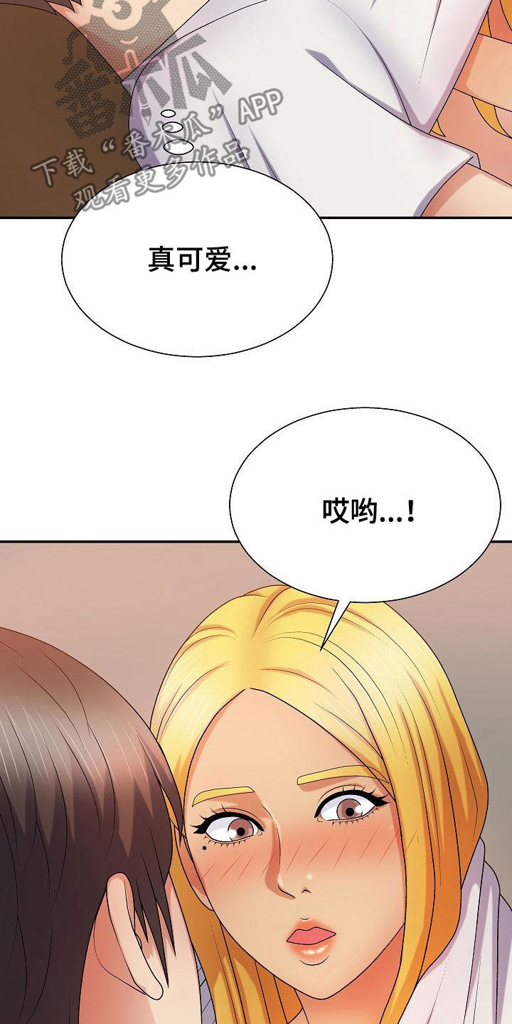 第21章：固执的女人17