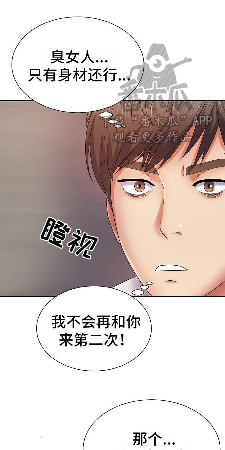 第19章：回味0