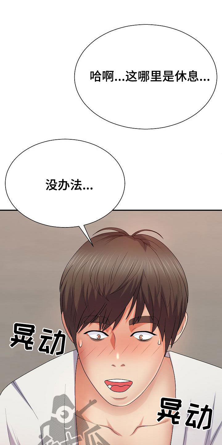 第26章：乖巧12