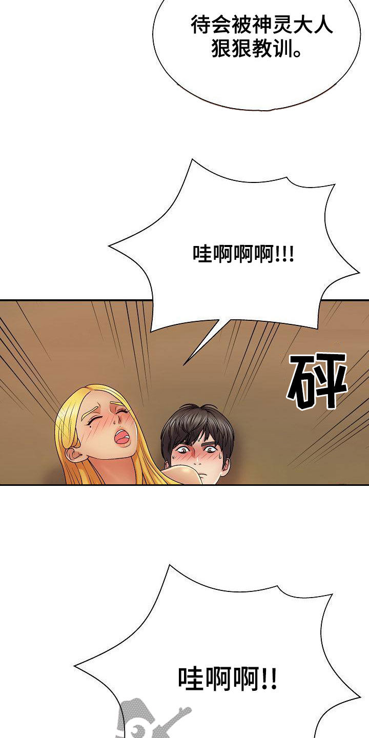 第26章：乖巧4