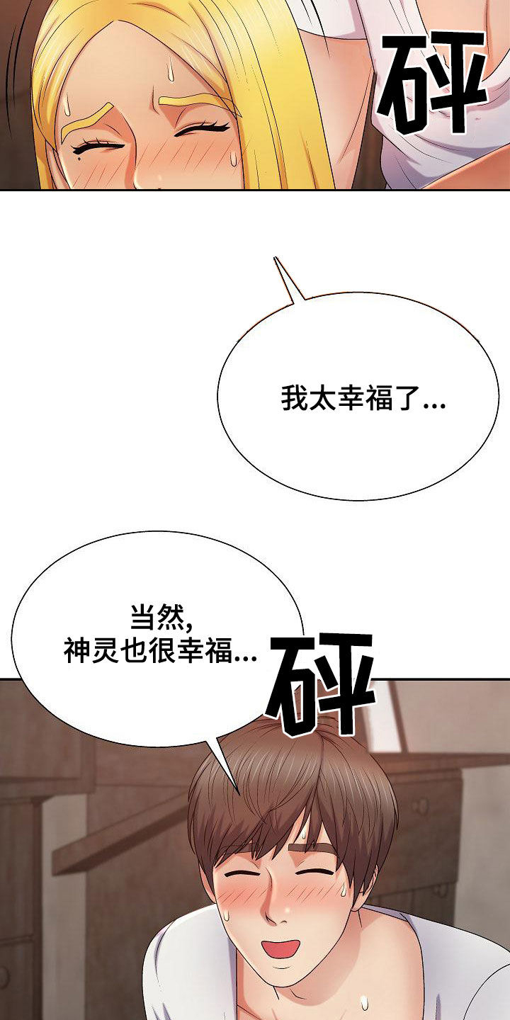 第25章：白活了26