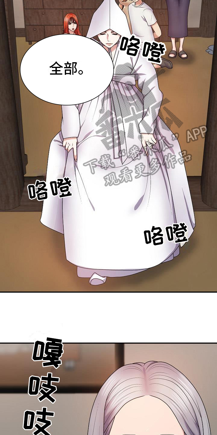 第17章：吩咐14