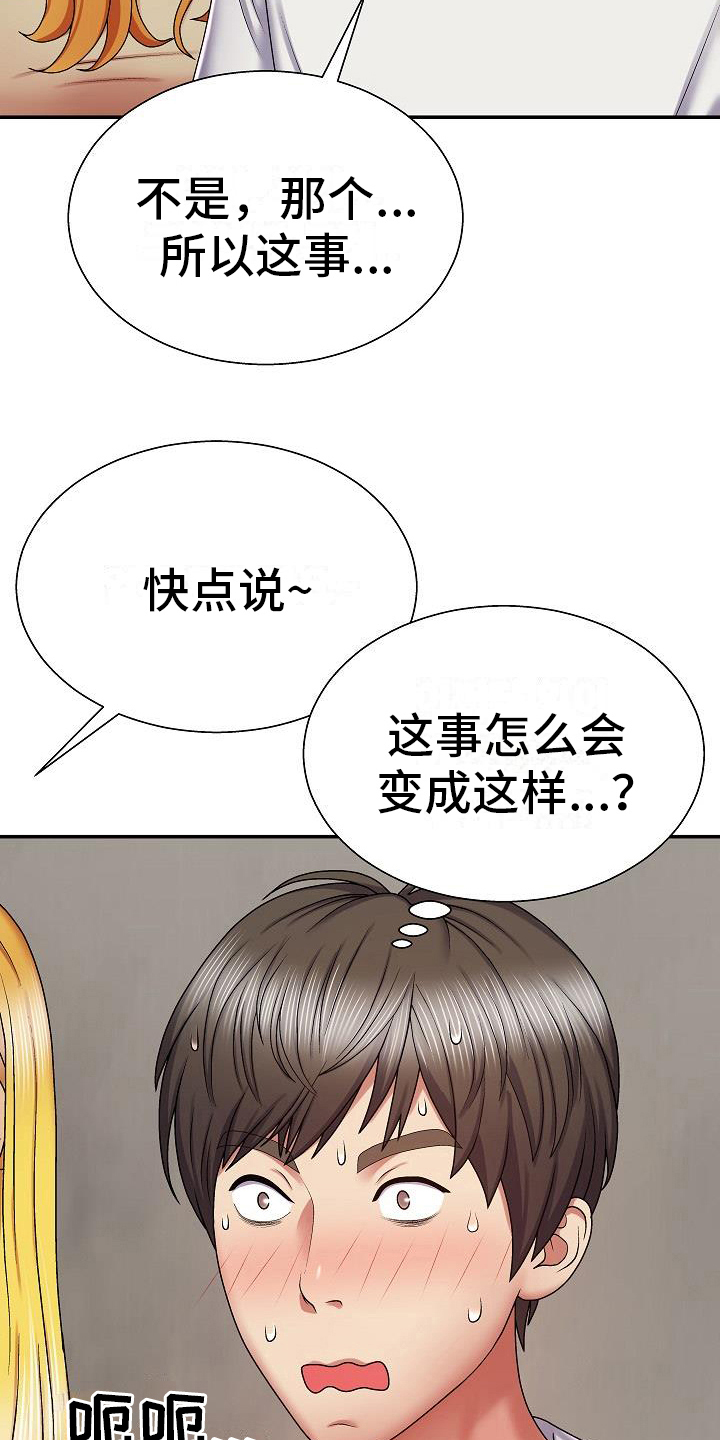 第17章：吩咐1