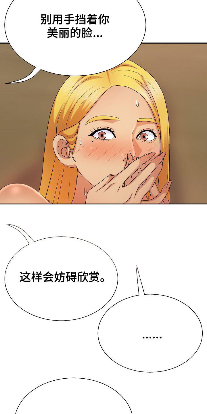 第27章：让什么让8