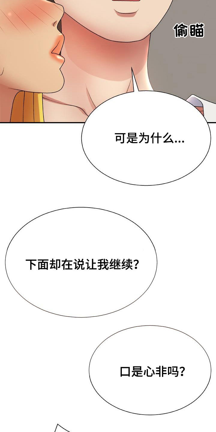第23章：拜托17
