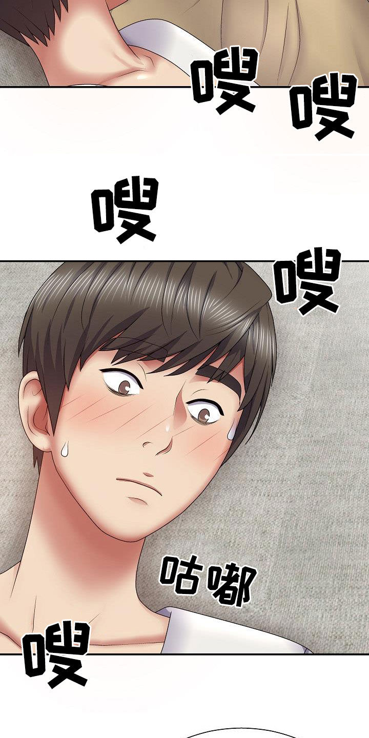 第39章：真是单纯7