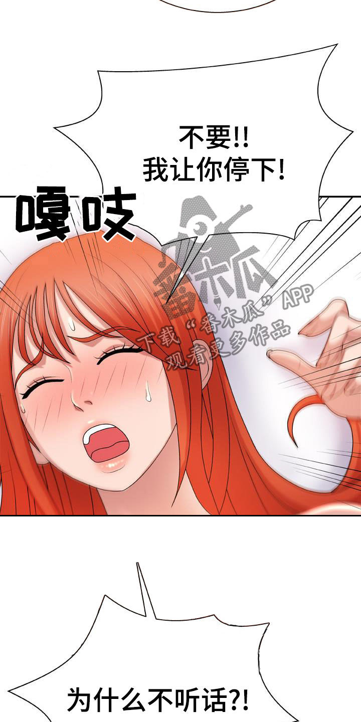 第32章：我让你停下19