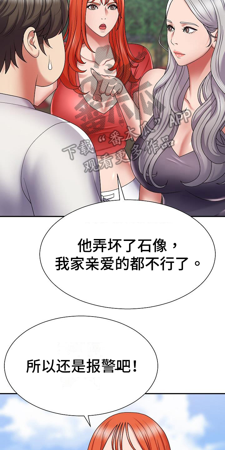 第4章：石像损毁15