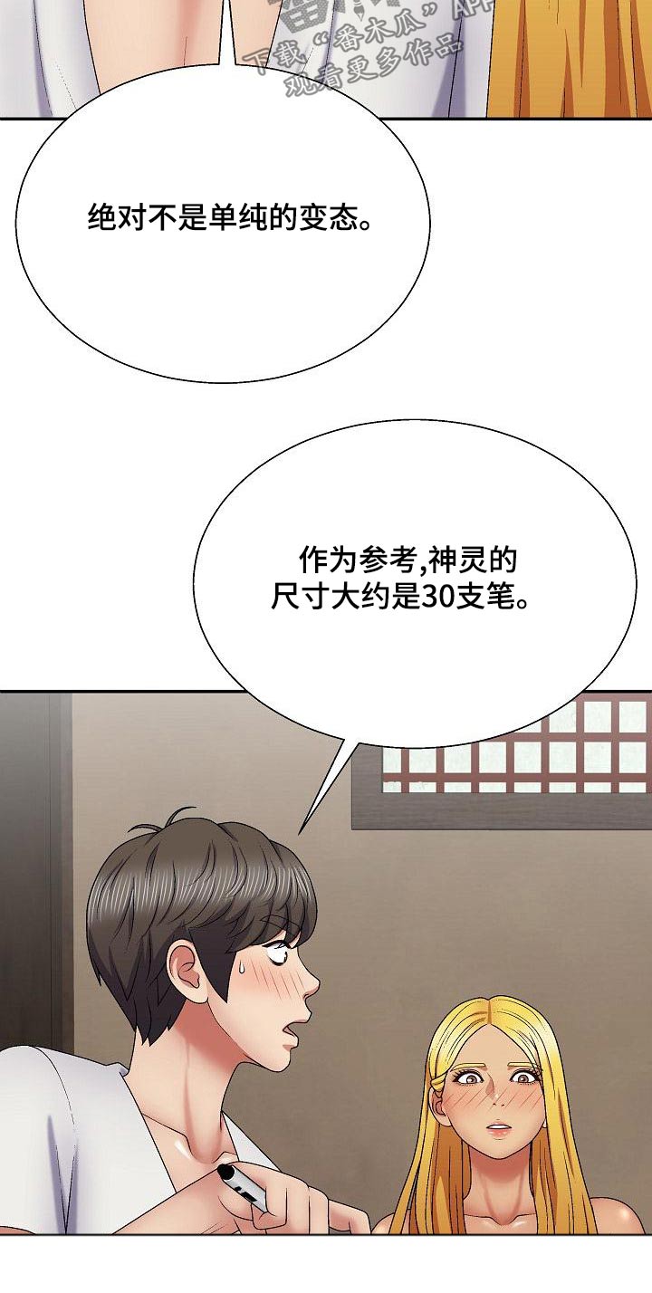第41章：忽悠23