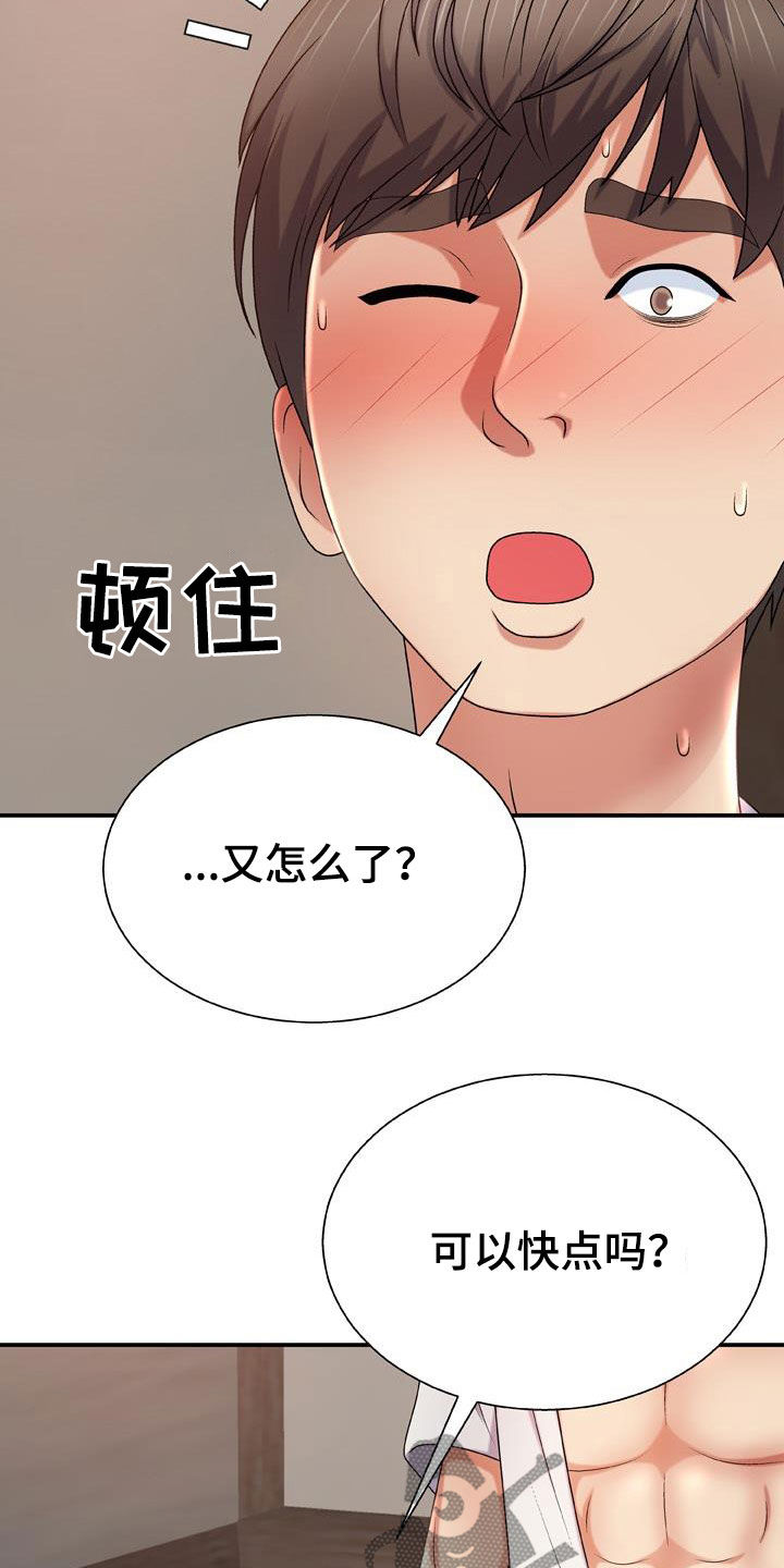 第24章：重新开始19