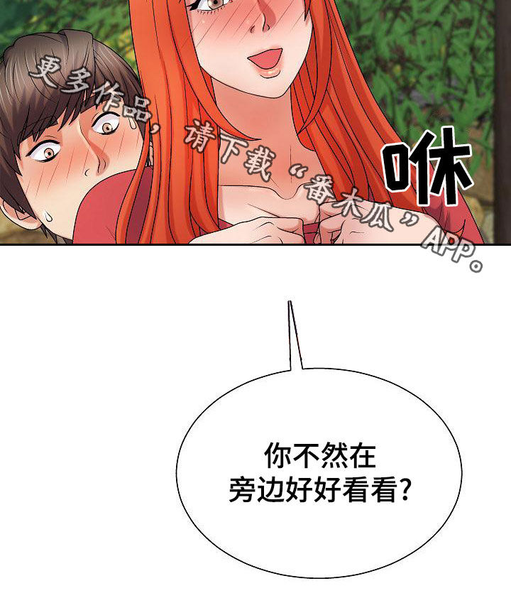 第29章：好好看看32