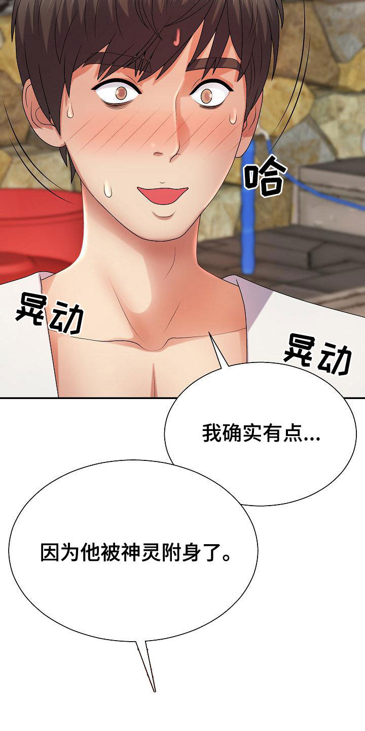 第30章：吵死了19