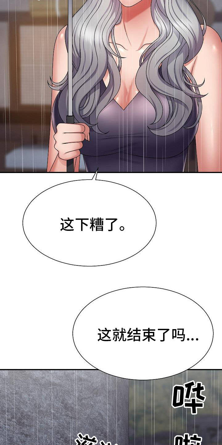 第1章：情侣民宿3