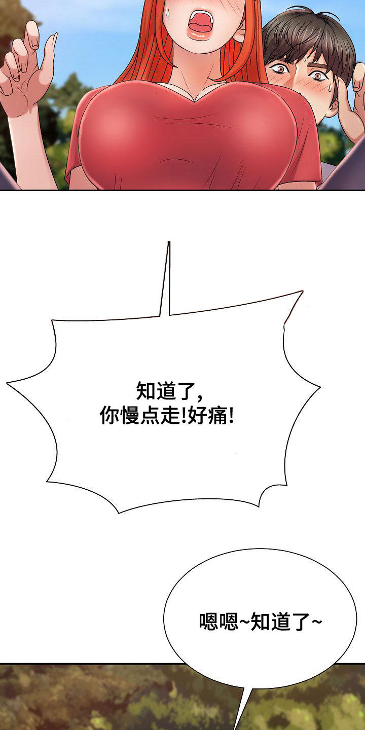 第29章：好好看看21