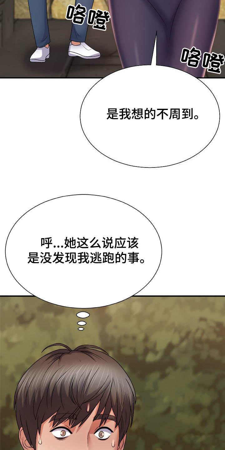第35章：生病34