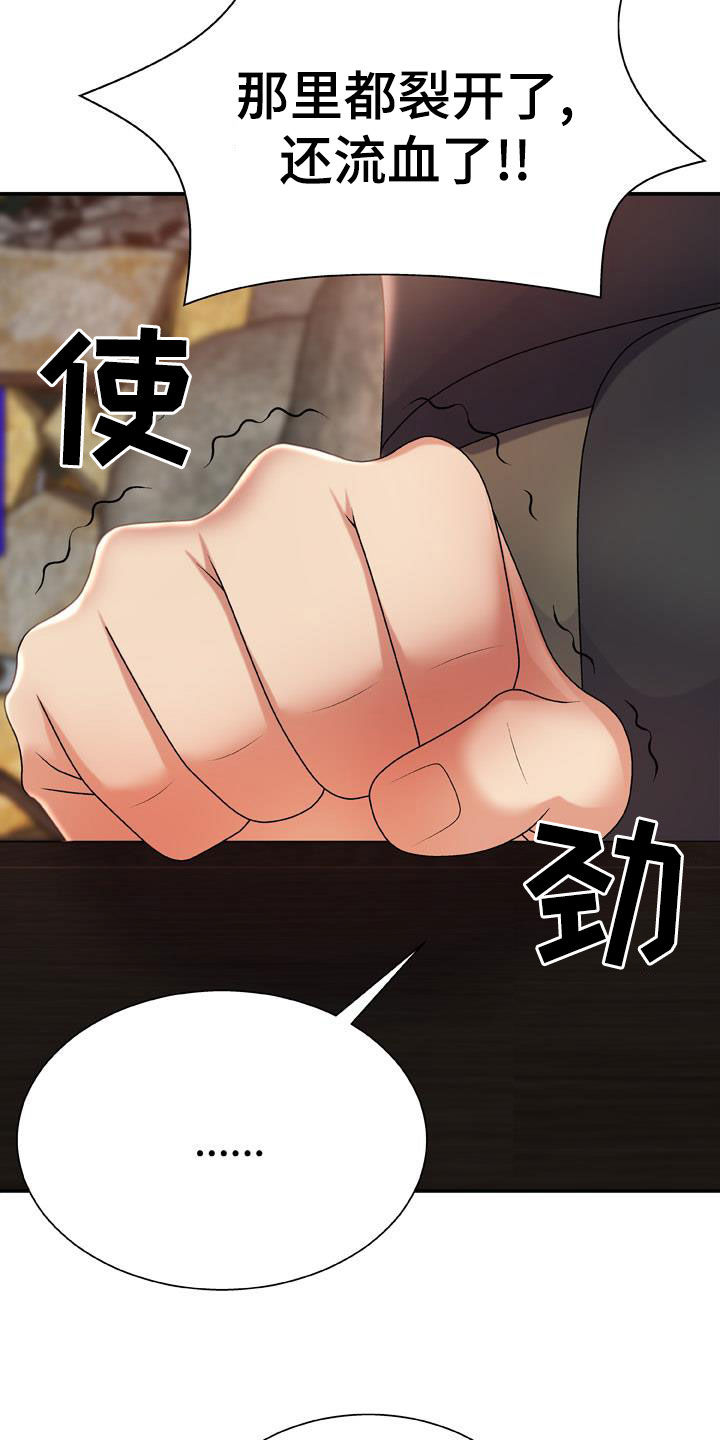 第32章：我让你停下6