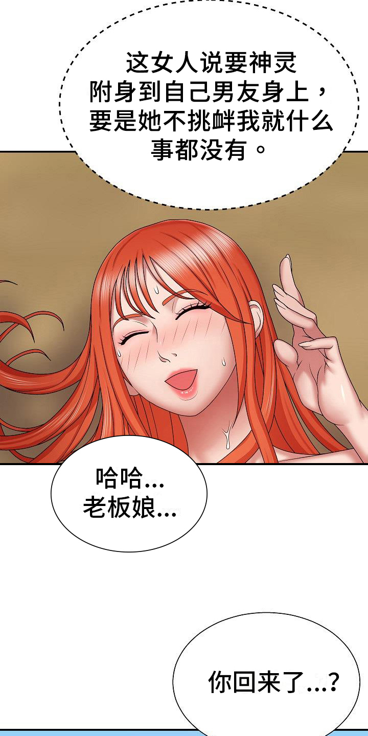 第14章：受害者12