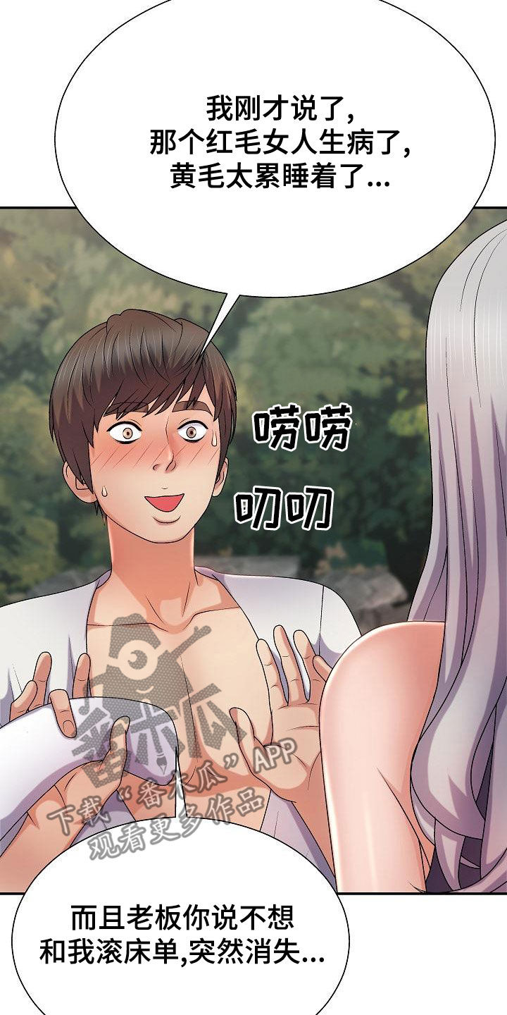 第35章：生病31