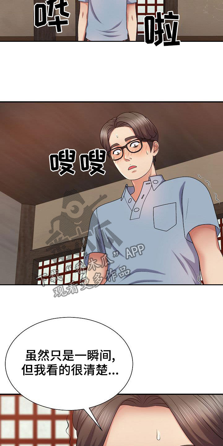 第25章：白活了5